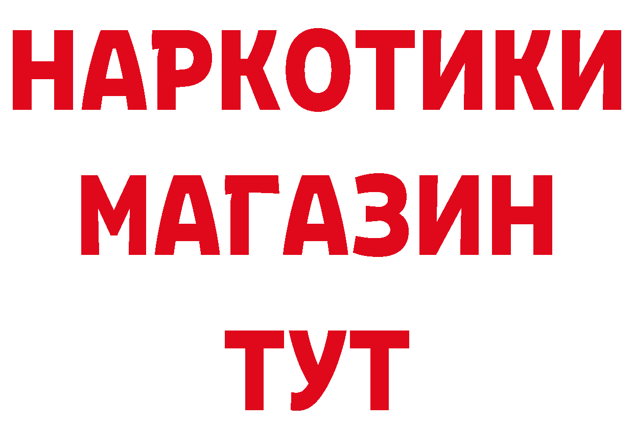 ТГК концентрат сайт нарко площадка гидра Коломна